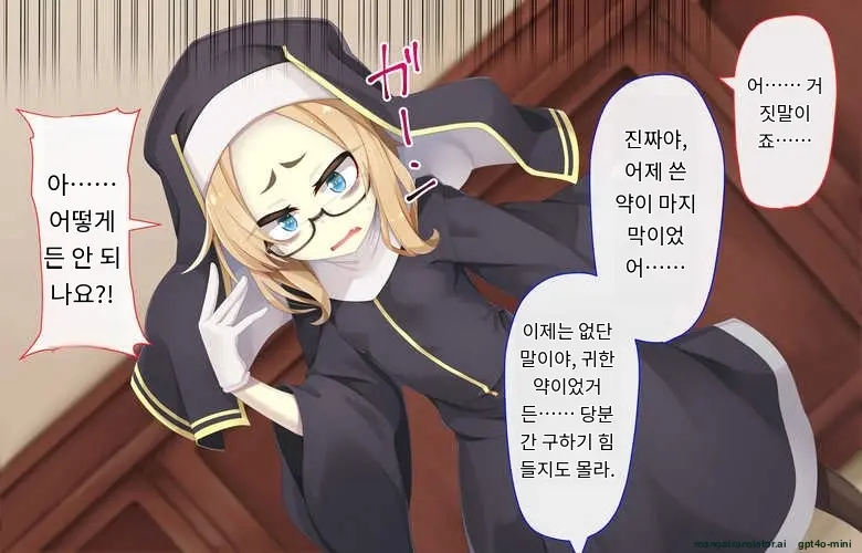 Sister Wa Kyuuketsuki ~Kyuuketsubyou O Naosu Tame To Ieba Nandemo Ukeireru Namaiki Sister~